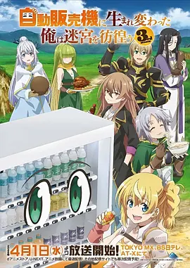 凡人修仙传 国风动漫