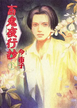 狐妖小红娘 爱情奇幻动漫
