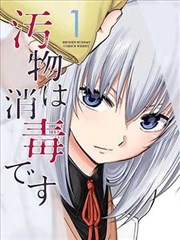 逆袭人生 都市爽剧